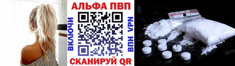 APVP Crystall  Цимлянск 
