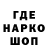 Codein напиток Lean (лин) Radomir Dlouhy