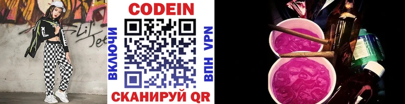 kraken ONION  хочу наркоту  Цимлянск  Codein напиток Lean (лин) 