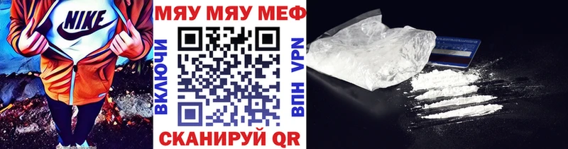 МЕФ кристаллы Цимлянск