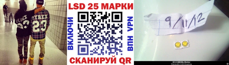 Марки 25I-NBOMe 1500мкг Цимлянск